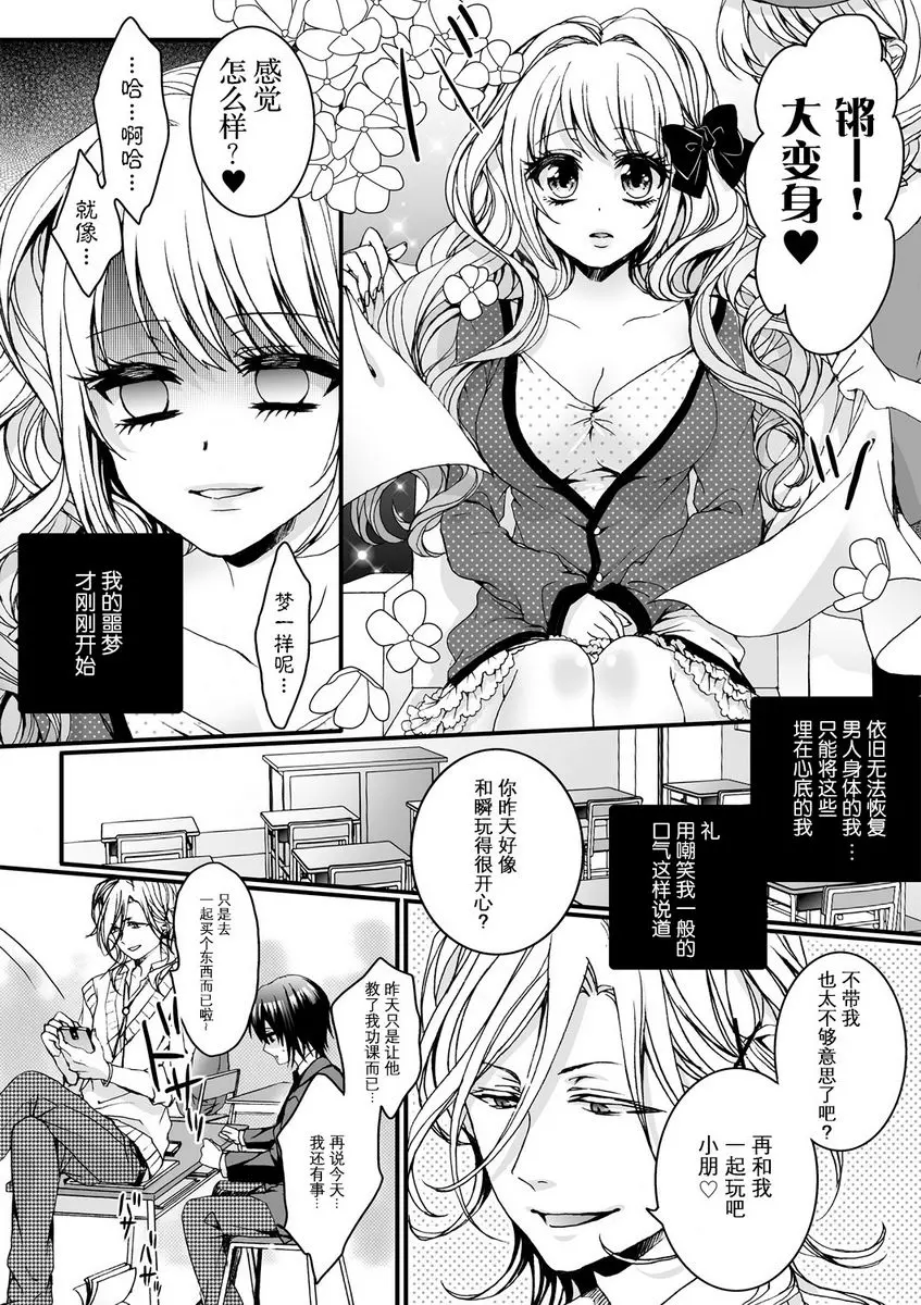 [H漫] 欺凌~『女』的我與3個飼主~ 服從主人的義務 1