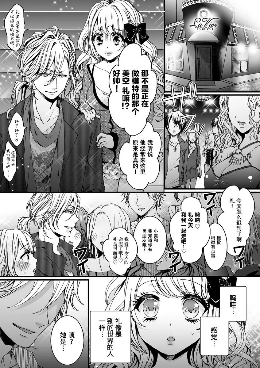 [H漫] 欺凌~『女』的我與3個飼主~ 服從主人的義務 4