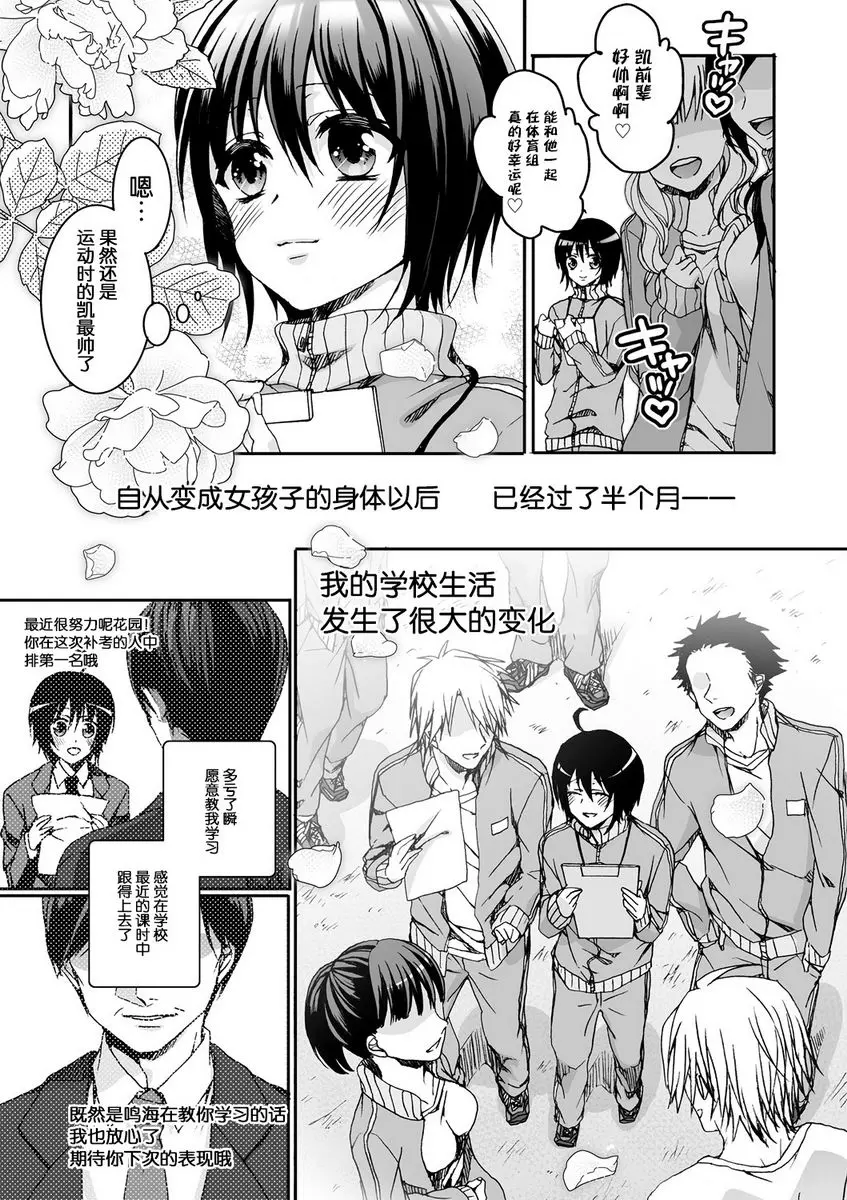 [A漫] 欺凌~『女』的我與3個飼主~ 被捨棄的面容 1