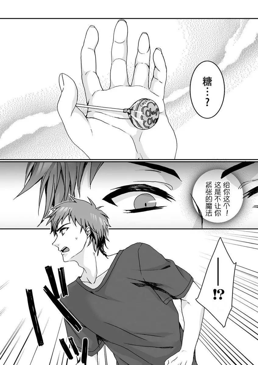 [A漫] 欺凌~『女』的我與3個飼主~ 被捨棄的面容 31