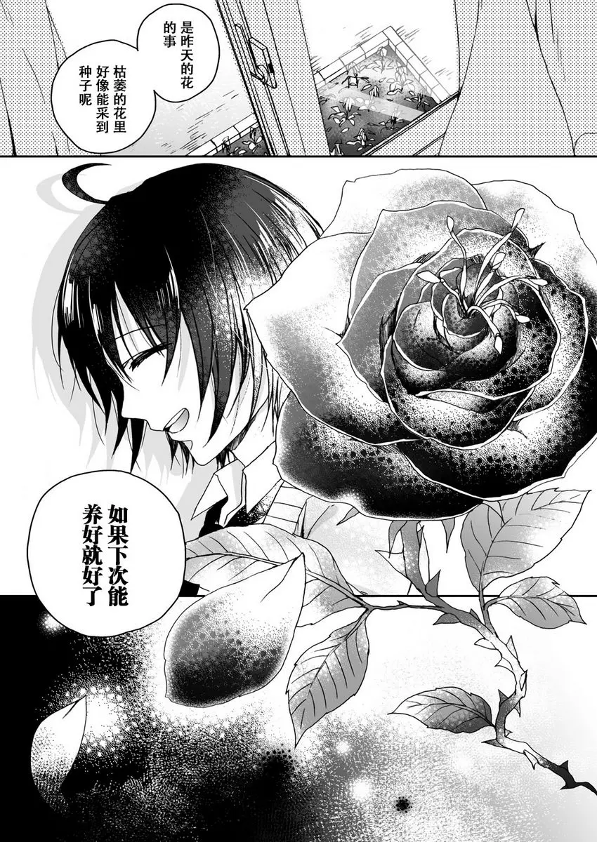 [成人漫画] 欺凌~『女』的我與3個飼主~ 過錯與歸巢本能 44