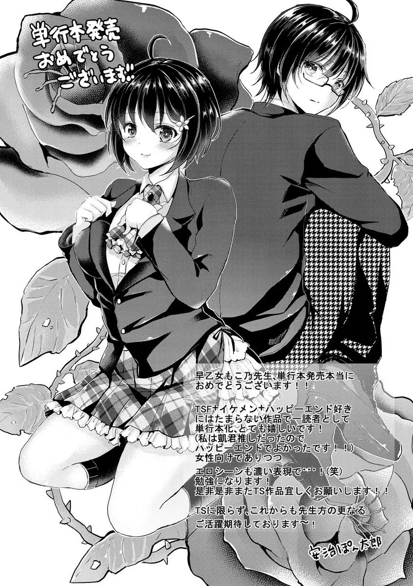 [成人漫画] 欺凌~『女』的我與3個飼主~ 過錯與歸巢本能 45