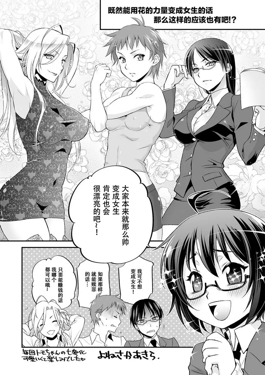 [成人漫画] 欺凌~『女』的我與3個飼主~ 過錯與歸巢本能 47