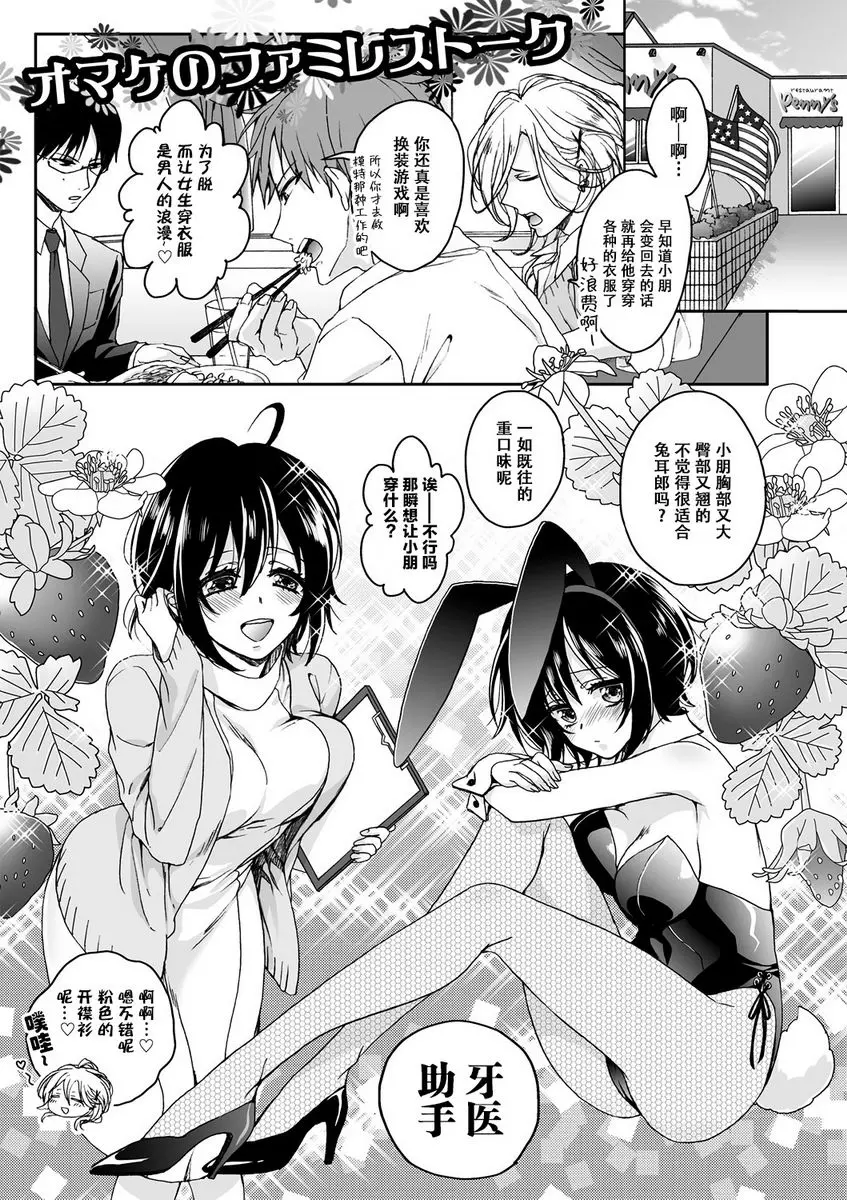 [成人漫画] 欺凌~『女』的我與3個飼主~ 過錯與歸巢本能 48