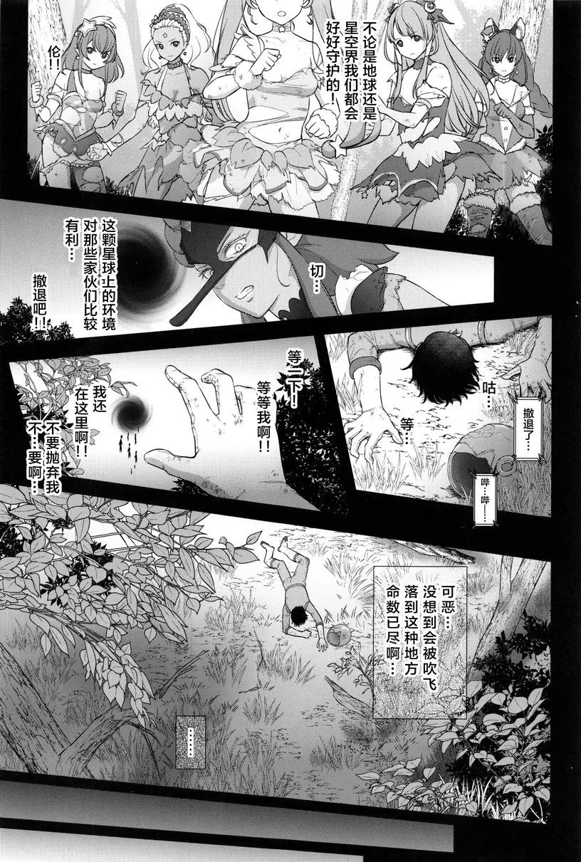 [H漫] 人渣的搖籃曲 人渣的搖籃曲 1