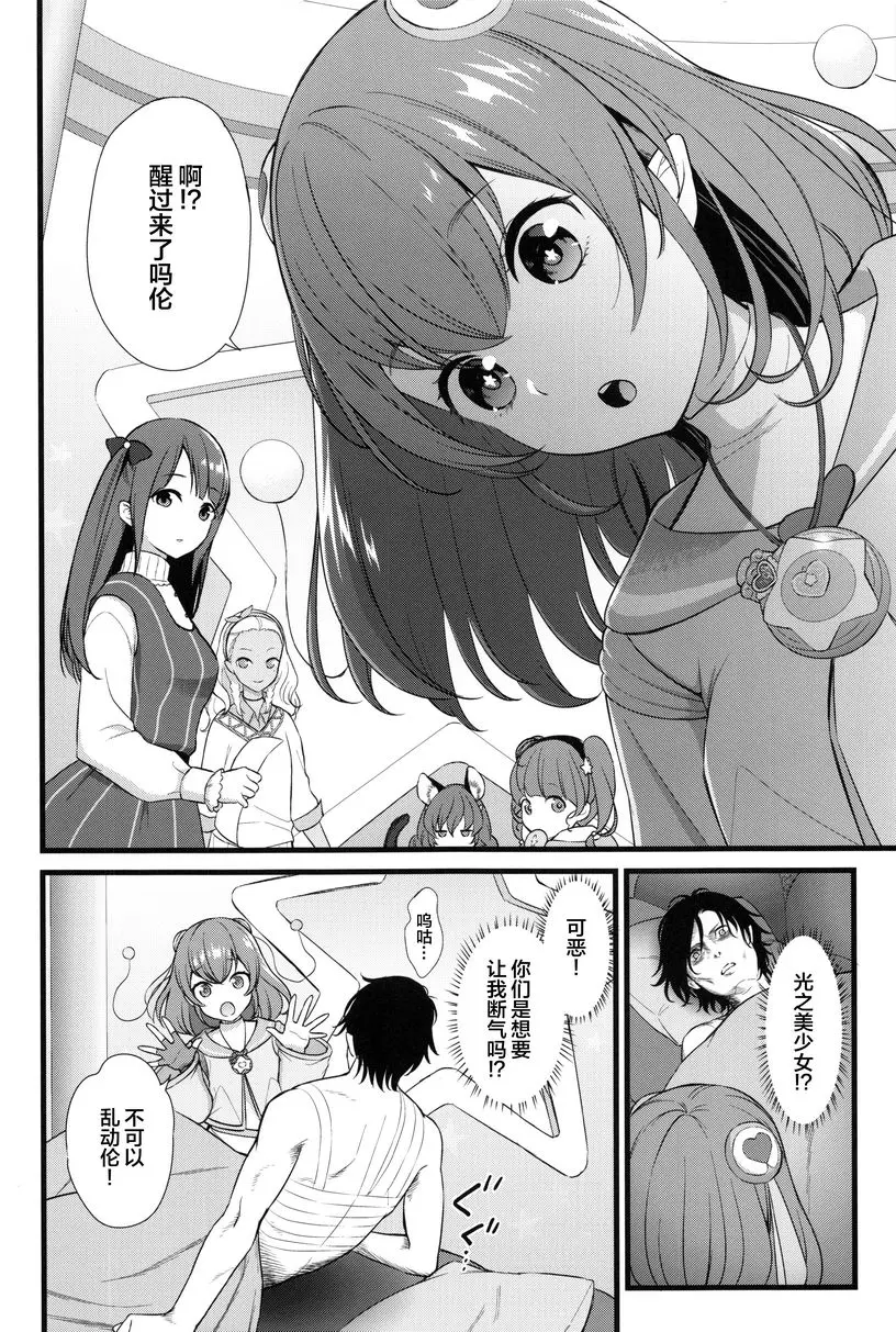[H漫] 人渣的搖籃曲 人渣的搖籃曲 2