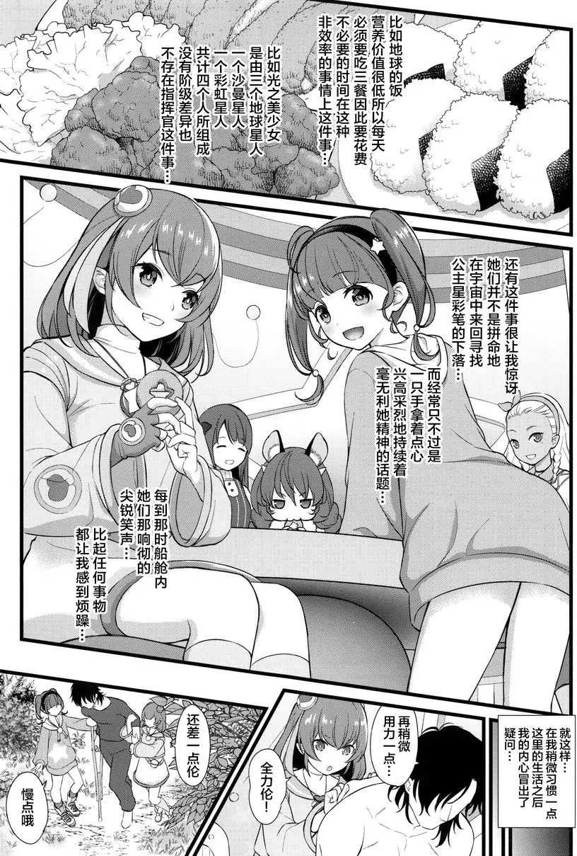 [H漫] 人渣的搖籃曲 人渣的搖籃曲 5