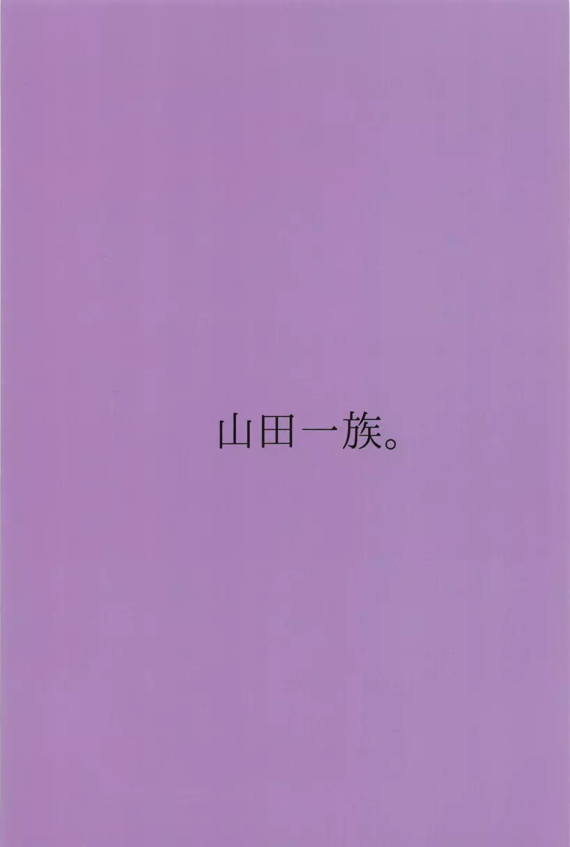 [H漫] 人渣的搖籃曲 人渣的搖籃曲 25