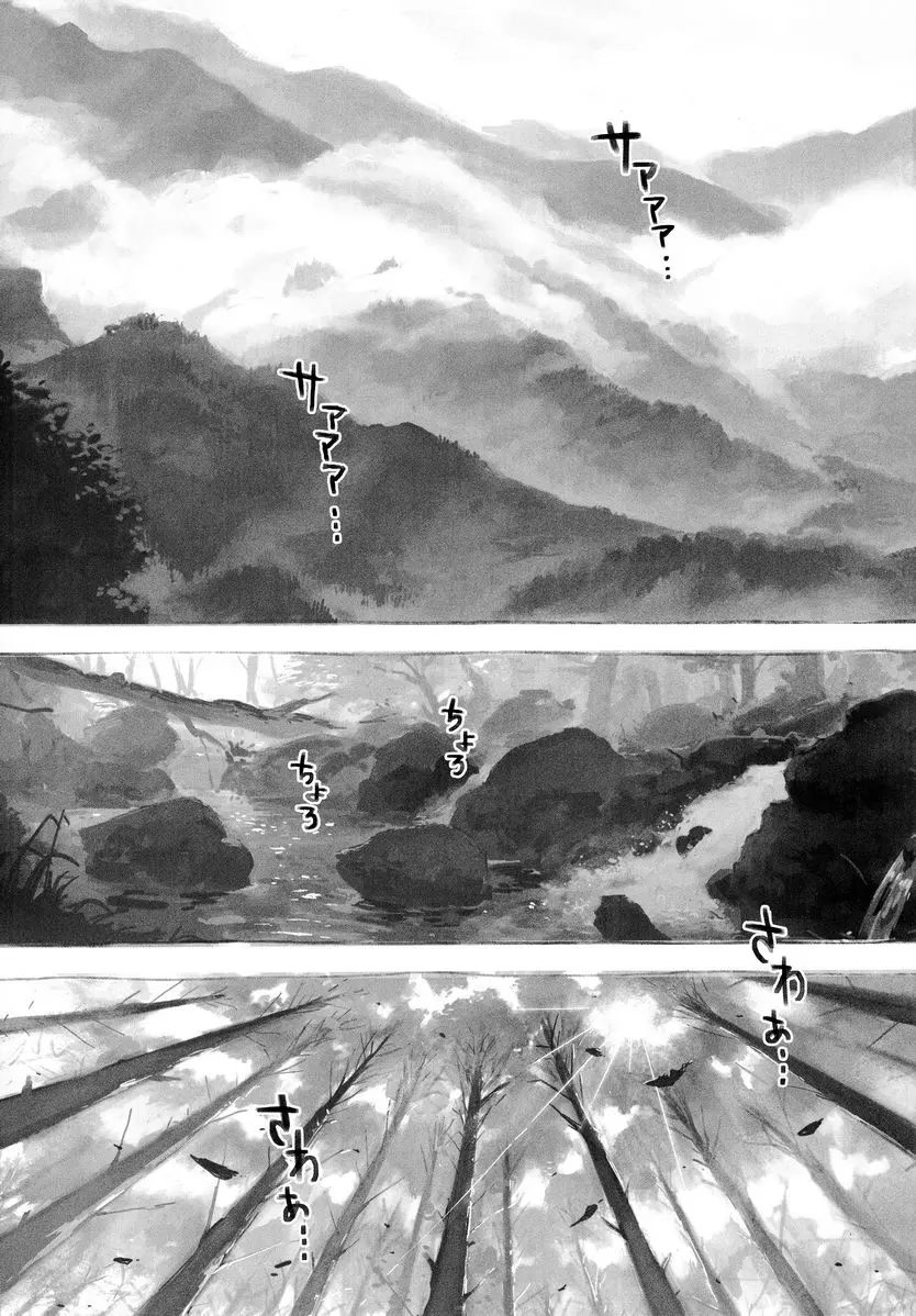 [成人漫画] ERIKA vol.3 ERIKA vol.3 1