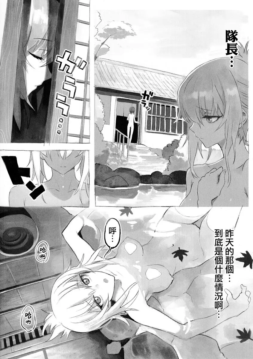 [成人漫画] ERIKA vol.3 ERIKA vol.3 5