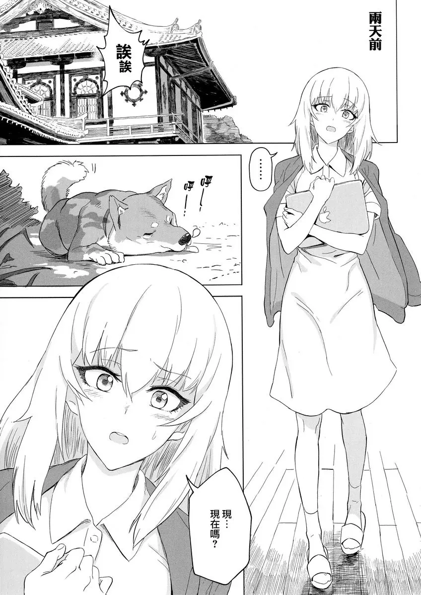 [成人漫画] ERIKA vol.3 ERIKA vol.3 7