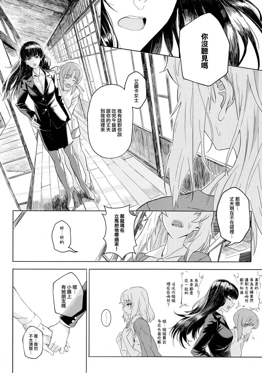 [成人漫画] ERIKA vol.3 ERIKA vol.3 8