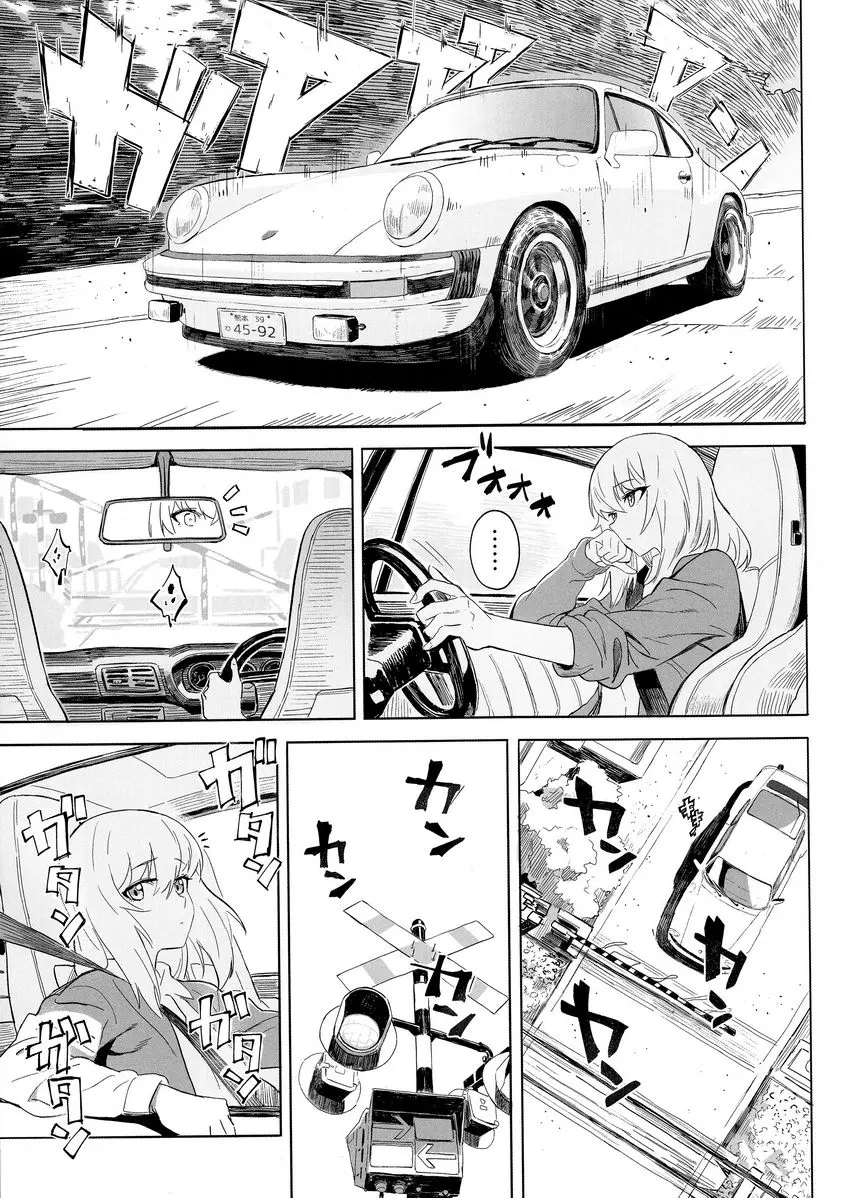 [成人漫画] ERIKA vol.3 ERIKA vol.3 9