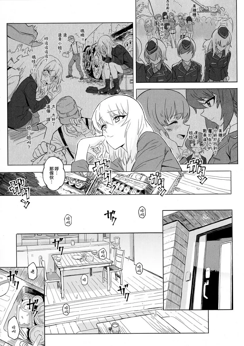 [成人漫画] ERIKA vol.3 ERIKA vol.3 11
