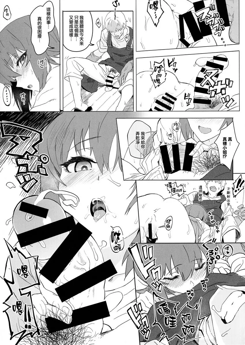 [成人漫画] ERIKA vol.3 ERIKA vol.3 13