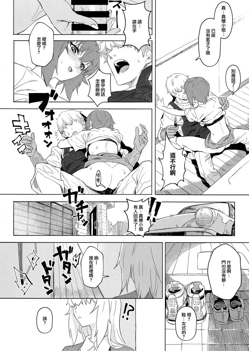 [成人漫画] ERIKA vol.3 ERIKA vol.3 14