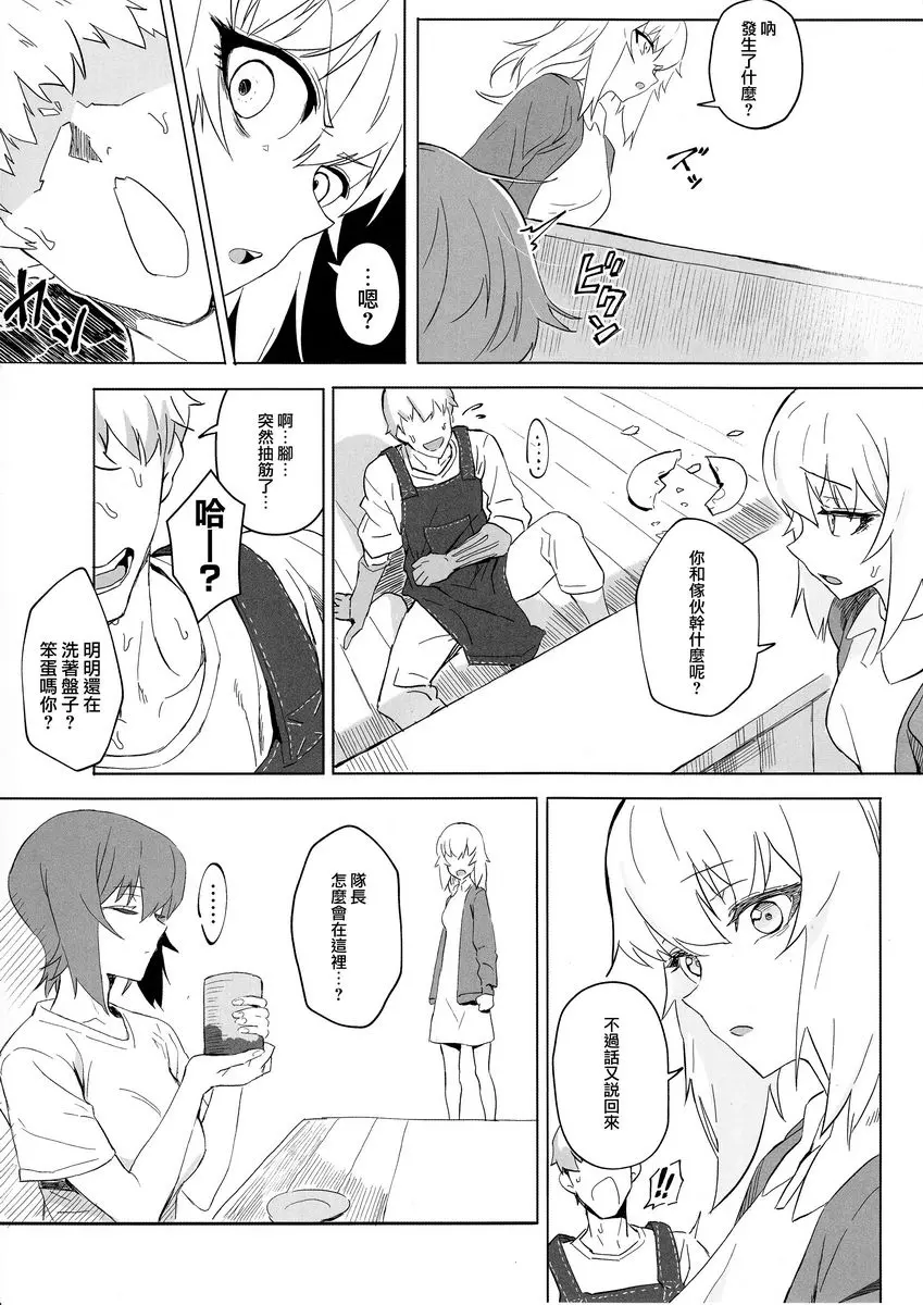 [成人漫画] ERIKA vol.3 ERIKA vol.3 15