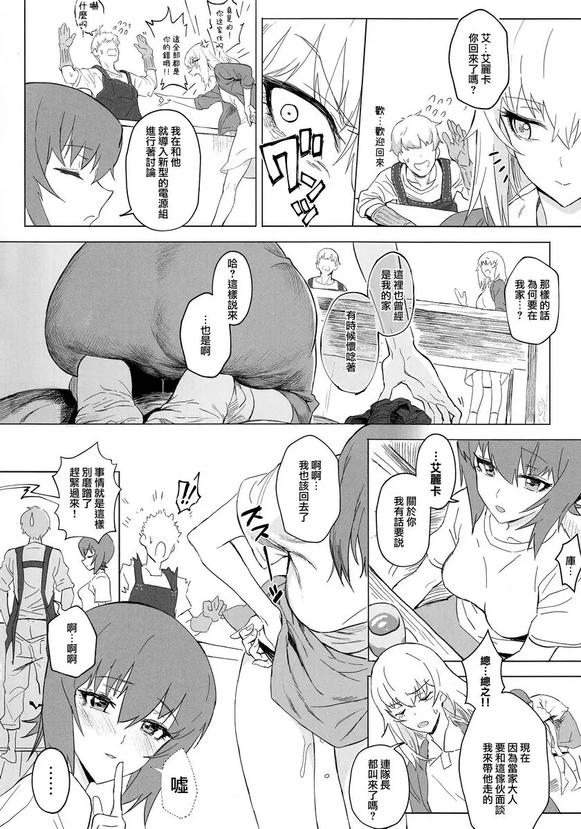 [成人漫画] ERIKA vol.3 ERIKA vol.3 16