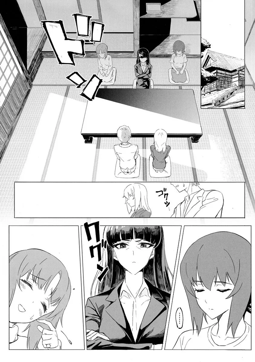 [成人漫画] ERIKA vol.3 ERIKA vol.3 17