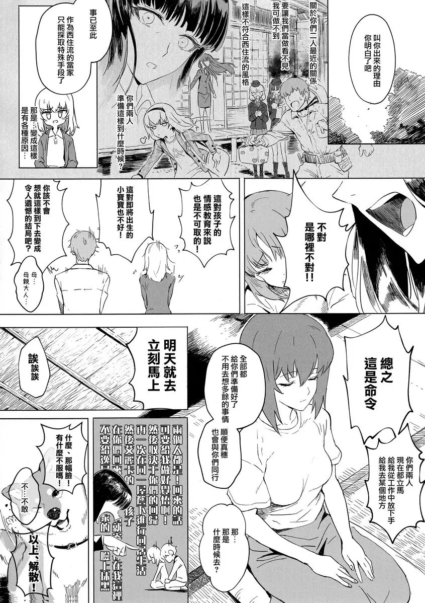 [成人漫画] ERIKA vol.3 ERIKA vol.3 18