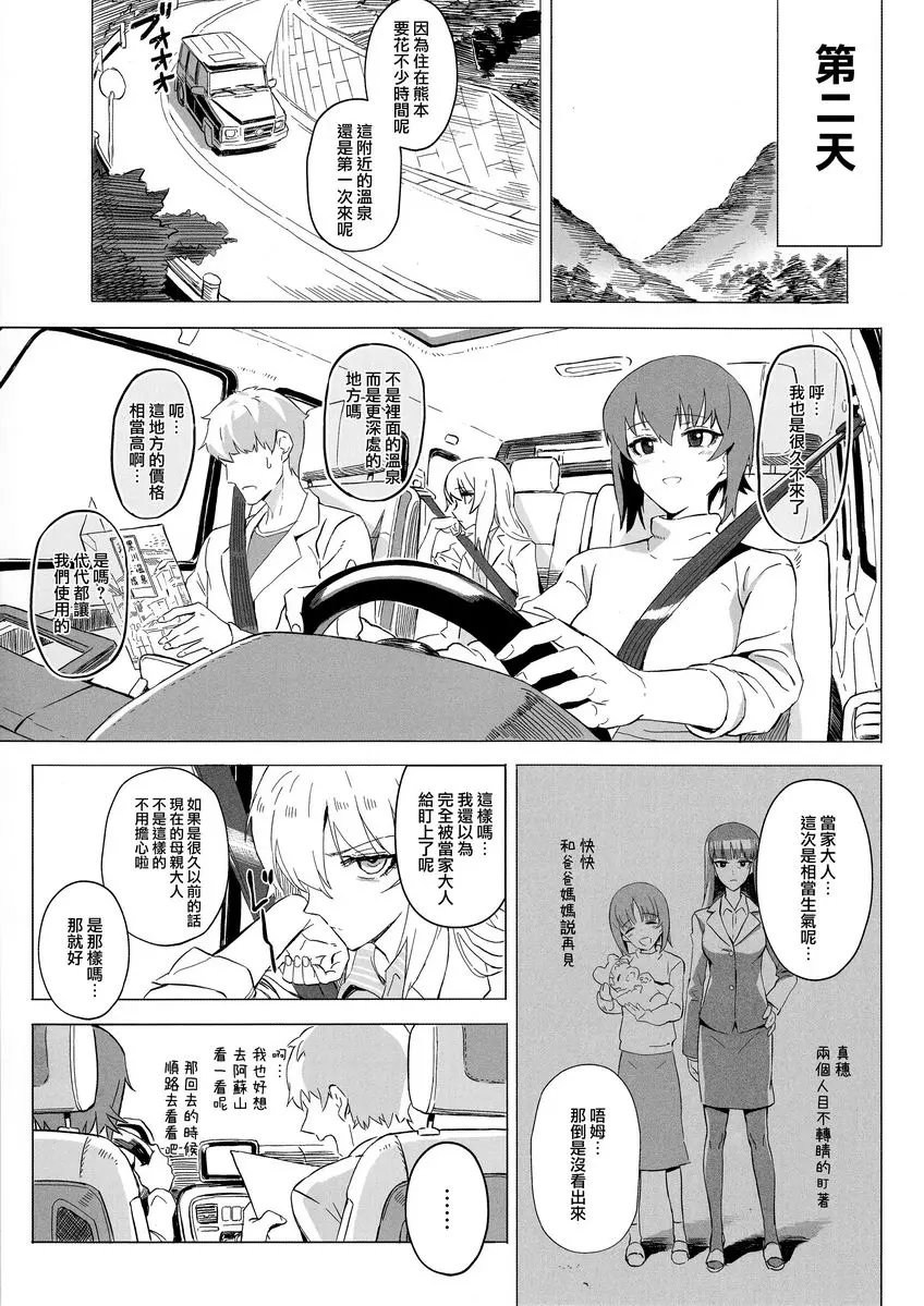 [成人漫画] ERIKA vol.3 ERIKA vol.3 19