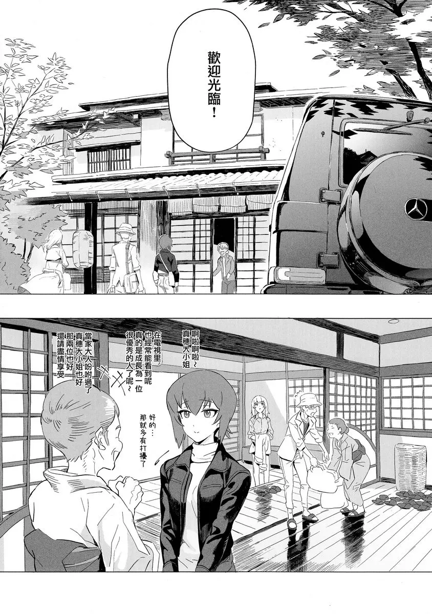 [成人漫画] ERIKA vol.3 ERIKA vol.3 20