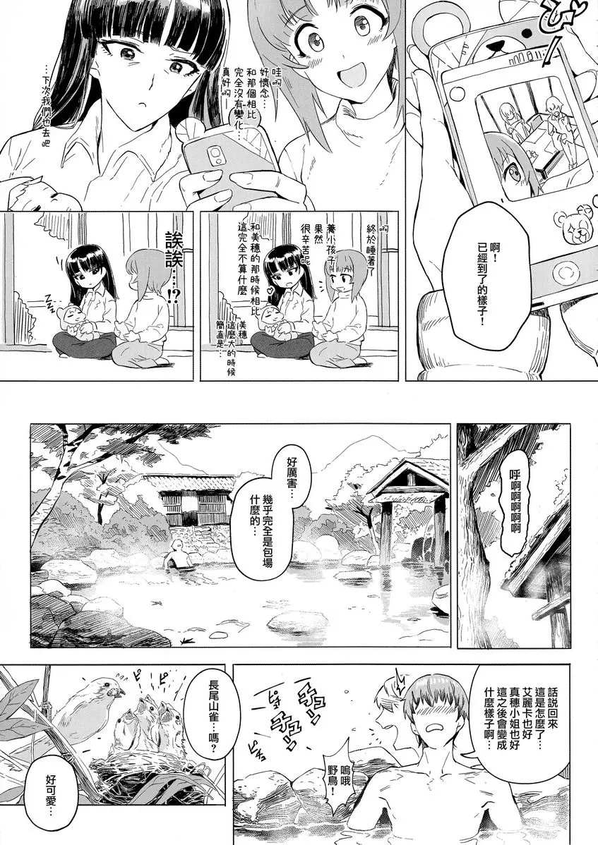 [成人漫画] ERIKA vol.3 ERIKA vol.3 21