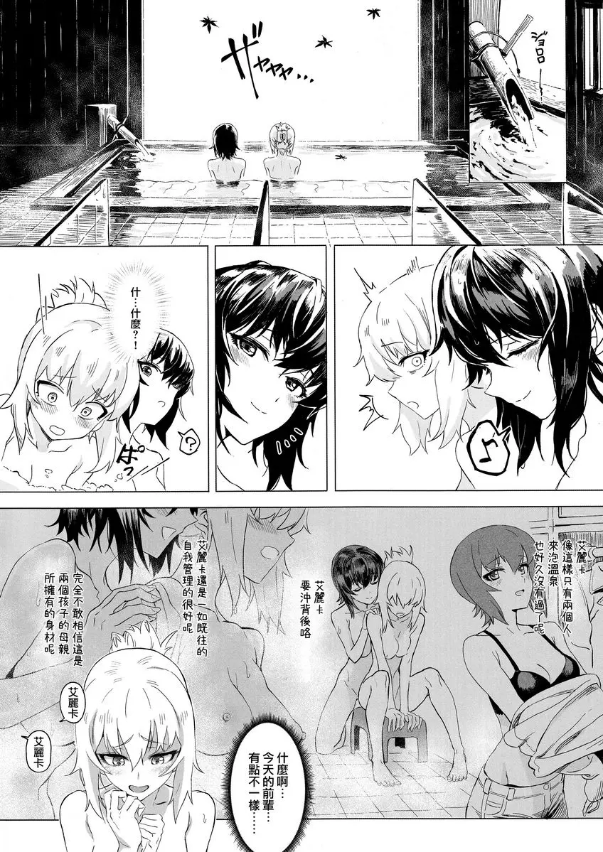 [成人漫画] ERIKA vol.3 ERIKA vol.3 22