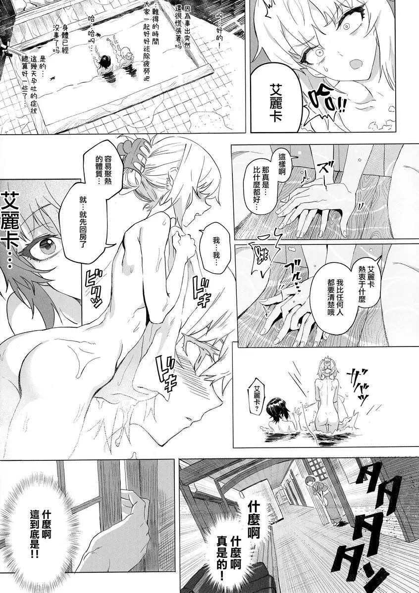 [成人漫画] ERIKA vol.3 ERIKA vol.3 23
