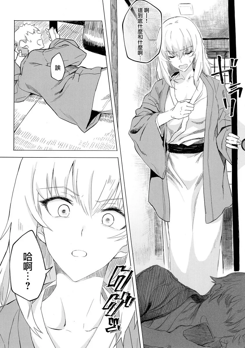 [成人漫画] ERIKA vol.3 ERIKA vol.3 24