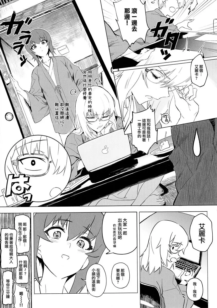 [成人漫画] ERIKA vol.3 ERIKA vol.3 25