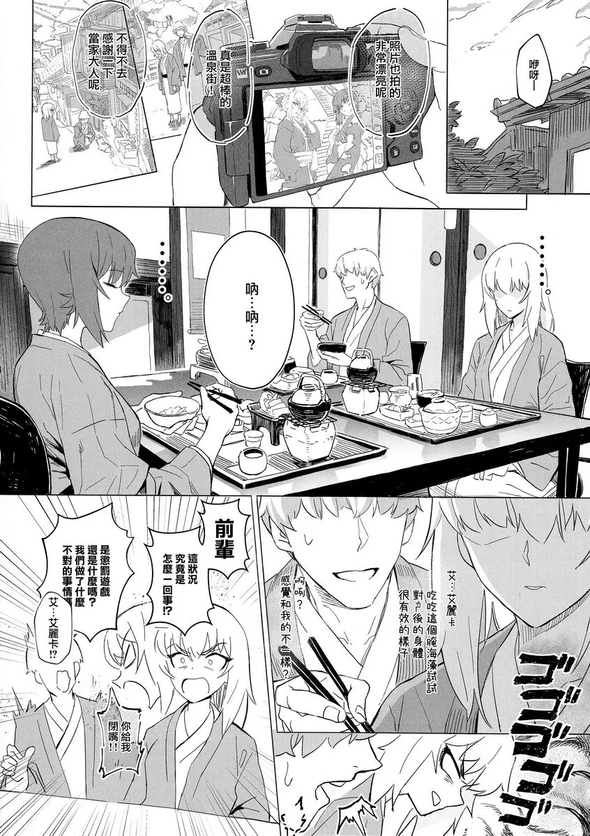 [成人漫画] ERIKA vol.3 ERIKA vol.3 26
