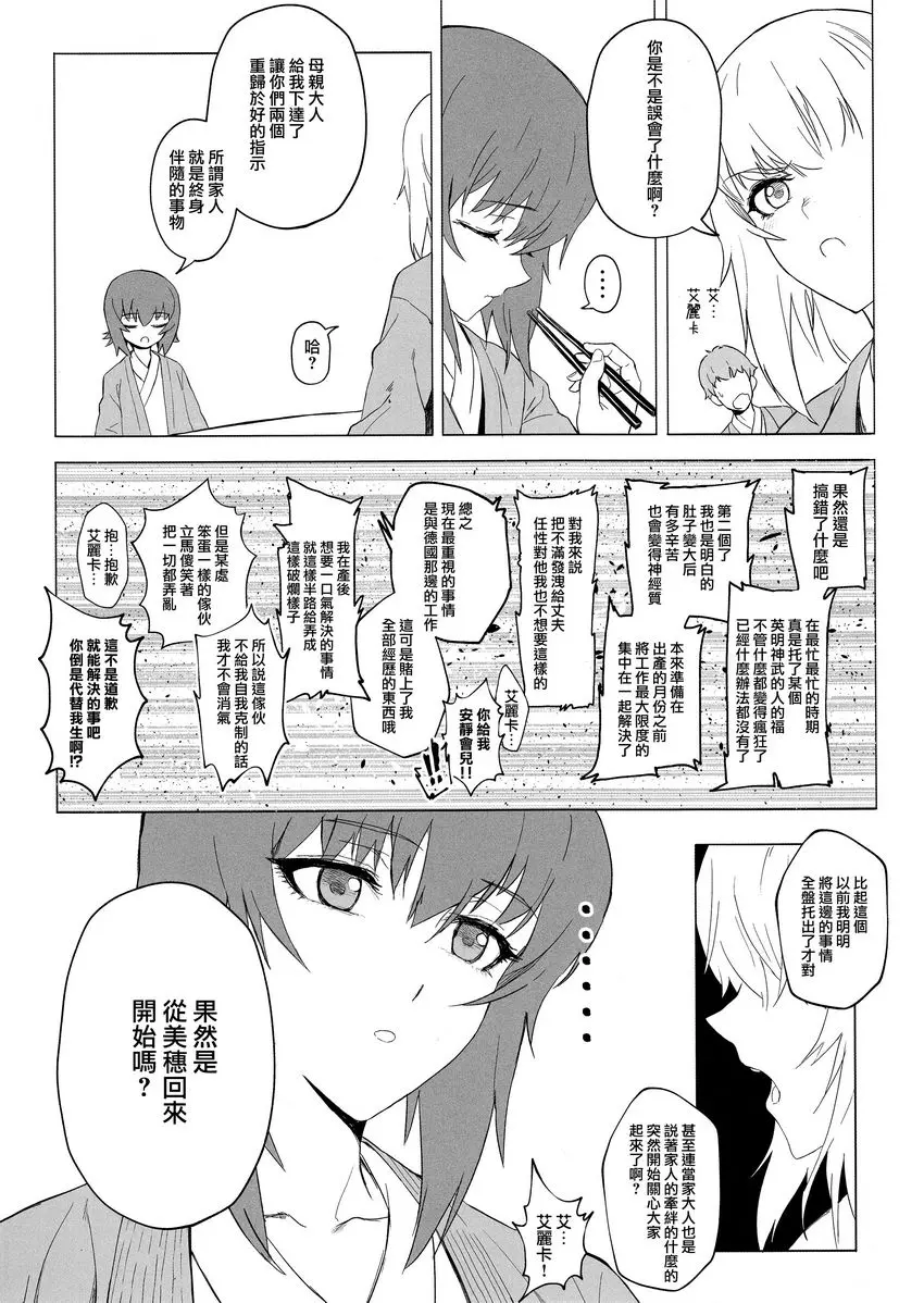 [成人漫画] ERIKA vol.3 ERIKA vol.3 27