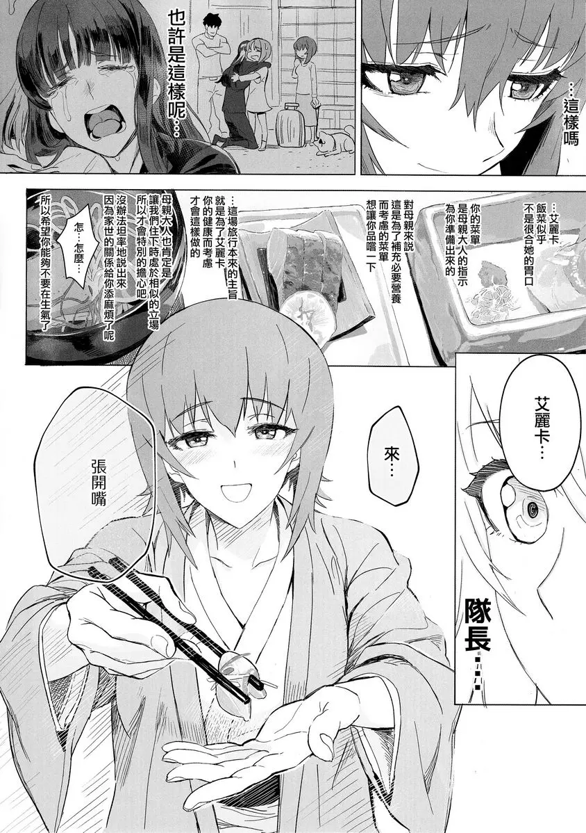[成人漫画] ERIKA vol.3 ERIKA vol.3 28