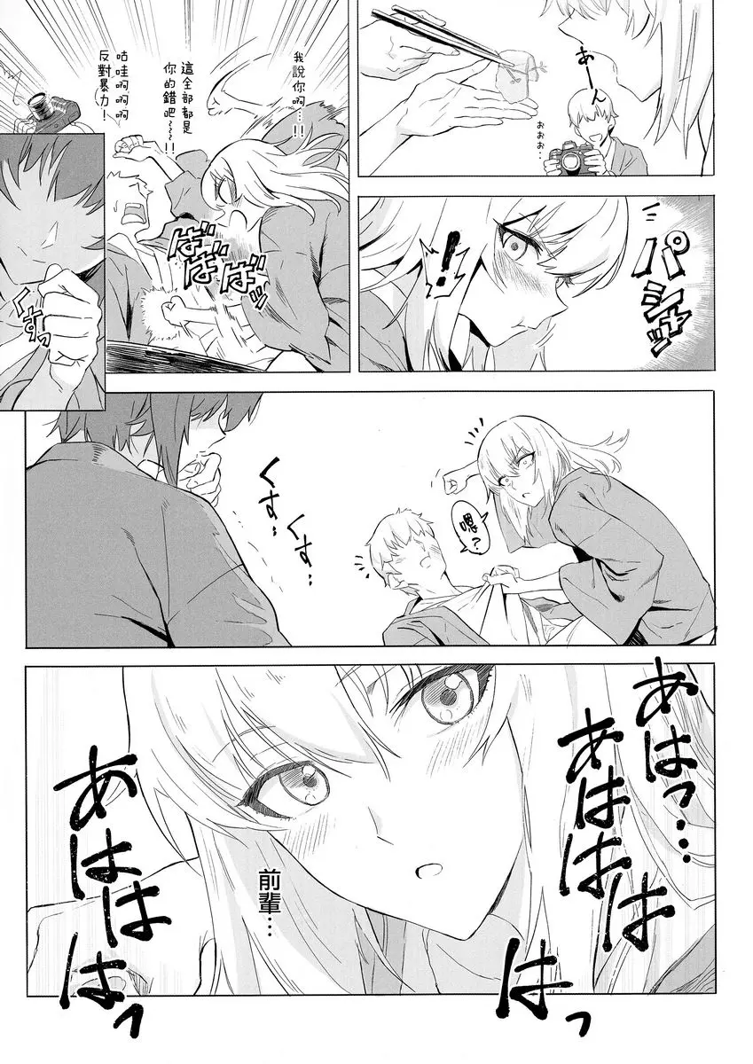 [成人漫画] ERIKA vol.3 ERIKA vol.3 29