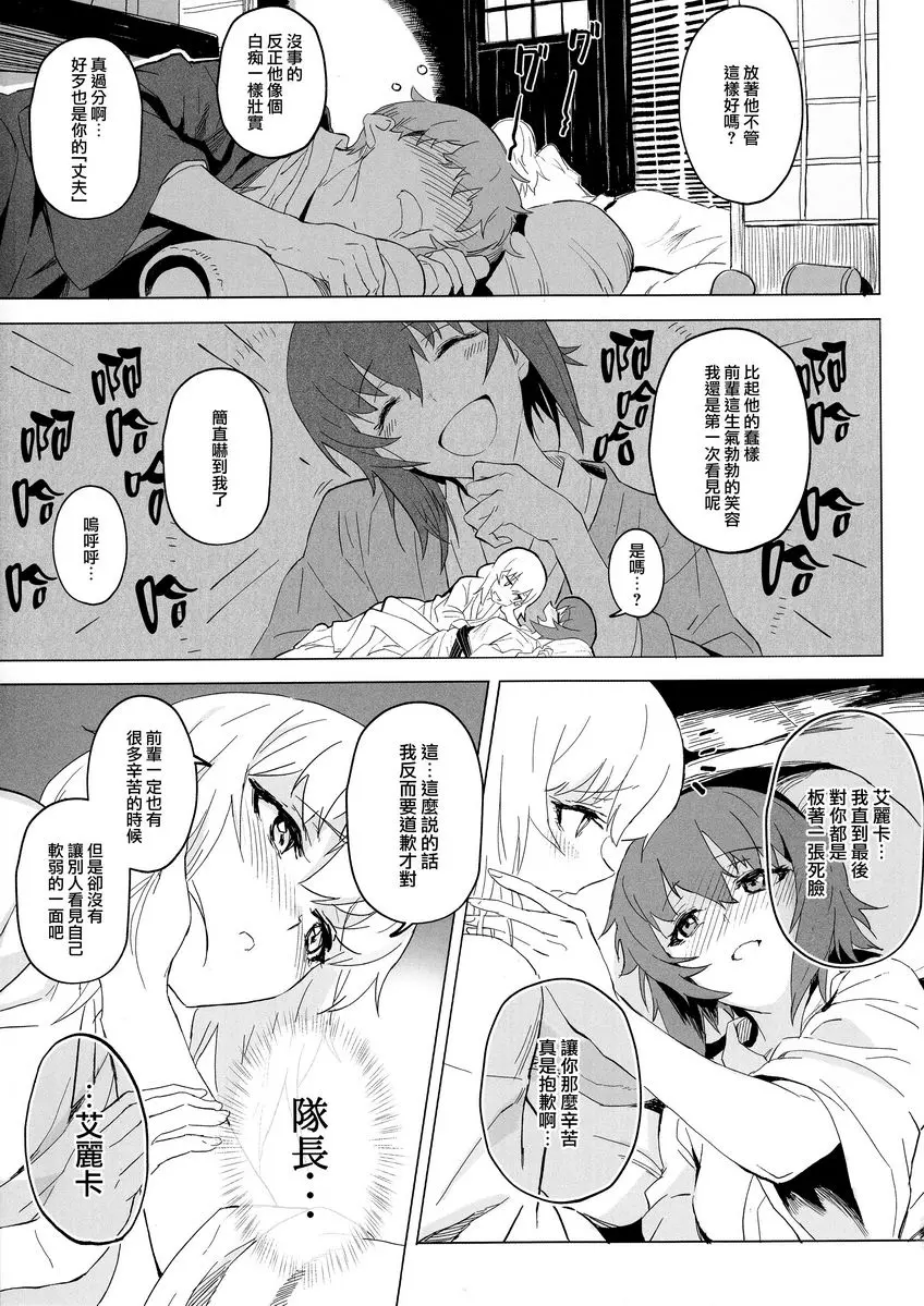 [成人漫画] ERIKA vol.3 ERIKA vol.3 31