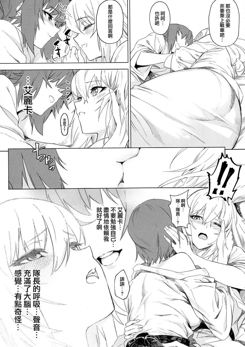 [成人漫画] ERIKA vol.3 ERIKA vol.3 33