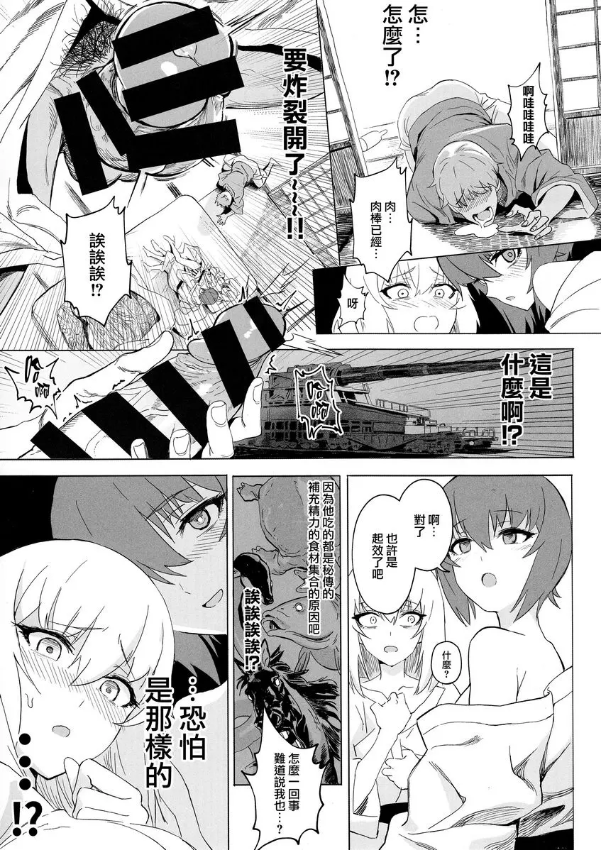 [成人漫画] ERIKA vol.3 ERIKA vol.3 35
