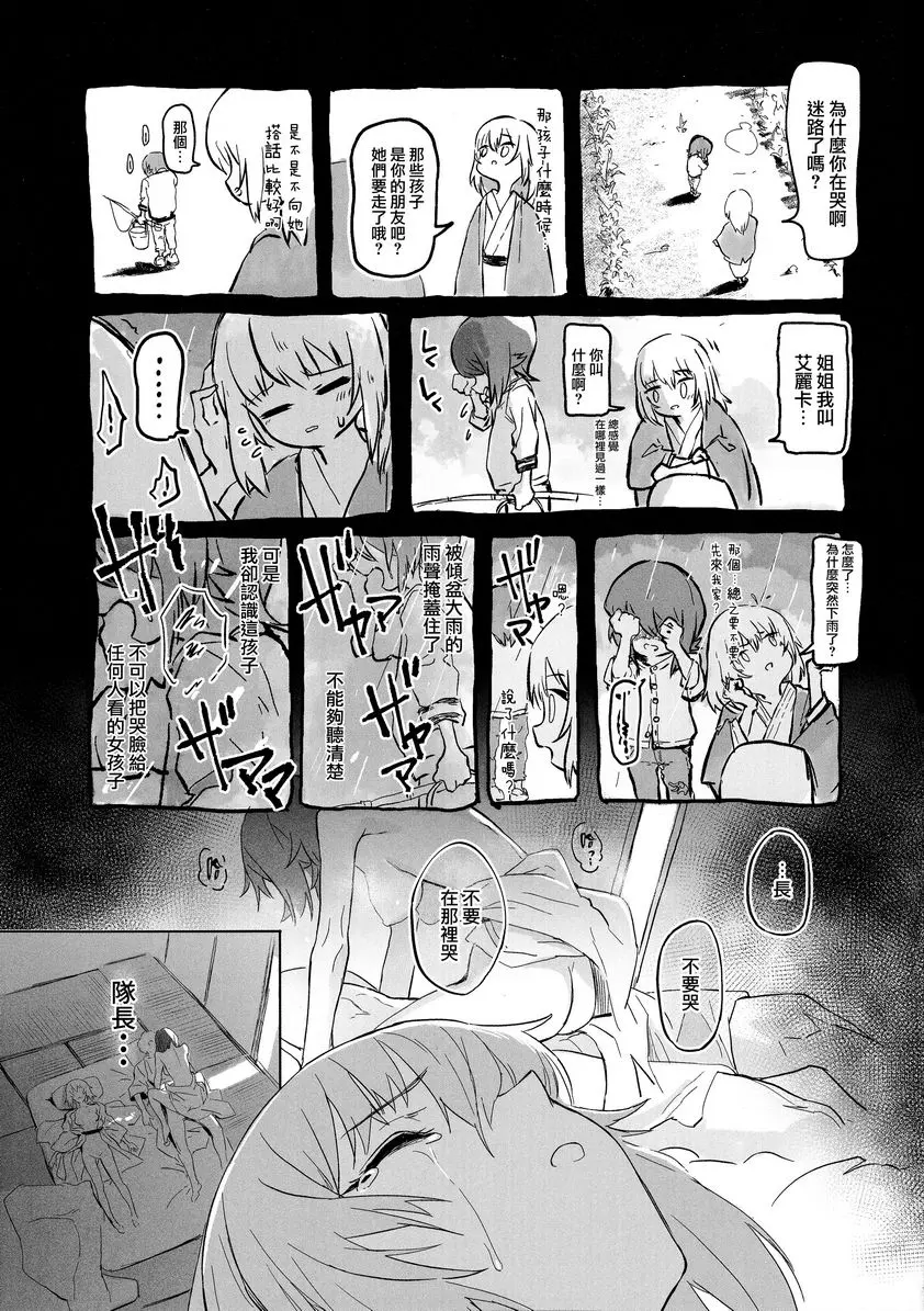 [成人漫画] ERIKA vol.3 ERIKA vol.3 47