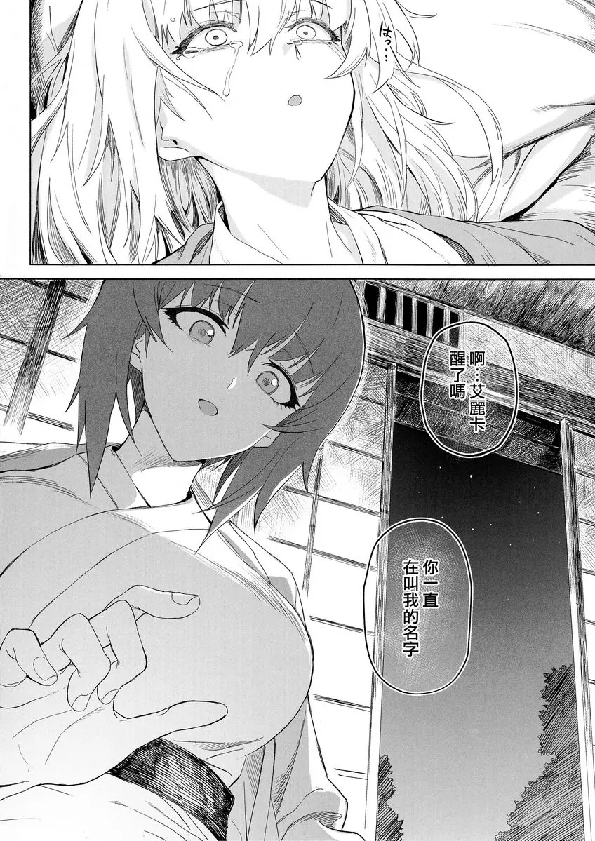 [成人漫画] ERIKA vol.3 ERIKA vol.3 48