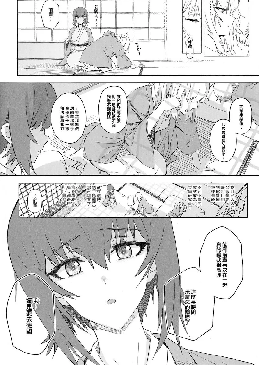 [成人漫画] ERIKA vol.3 ERIKA vol.3 49