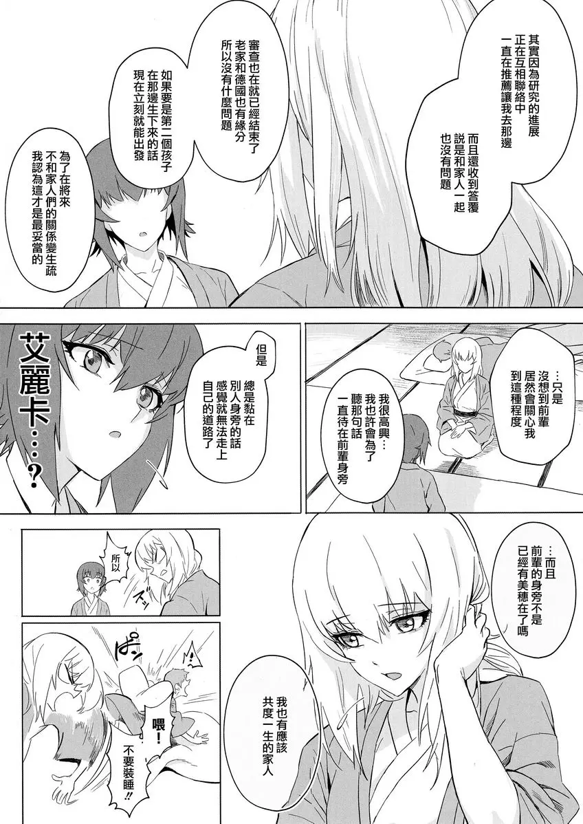 [成人漫画] ERIKA vol.3 ERIKA vol.3 50