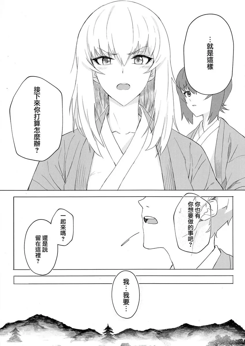 [成人漫画] ERIKA vol.3 ERIKA vol.3 51