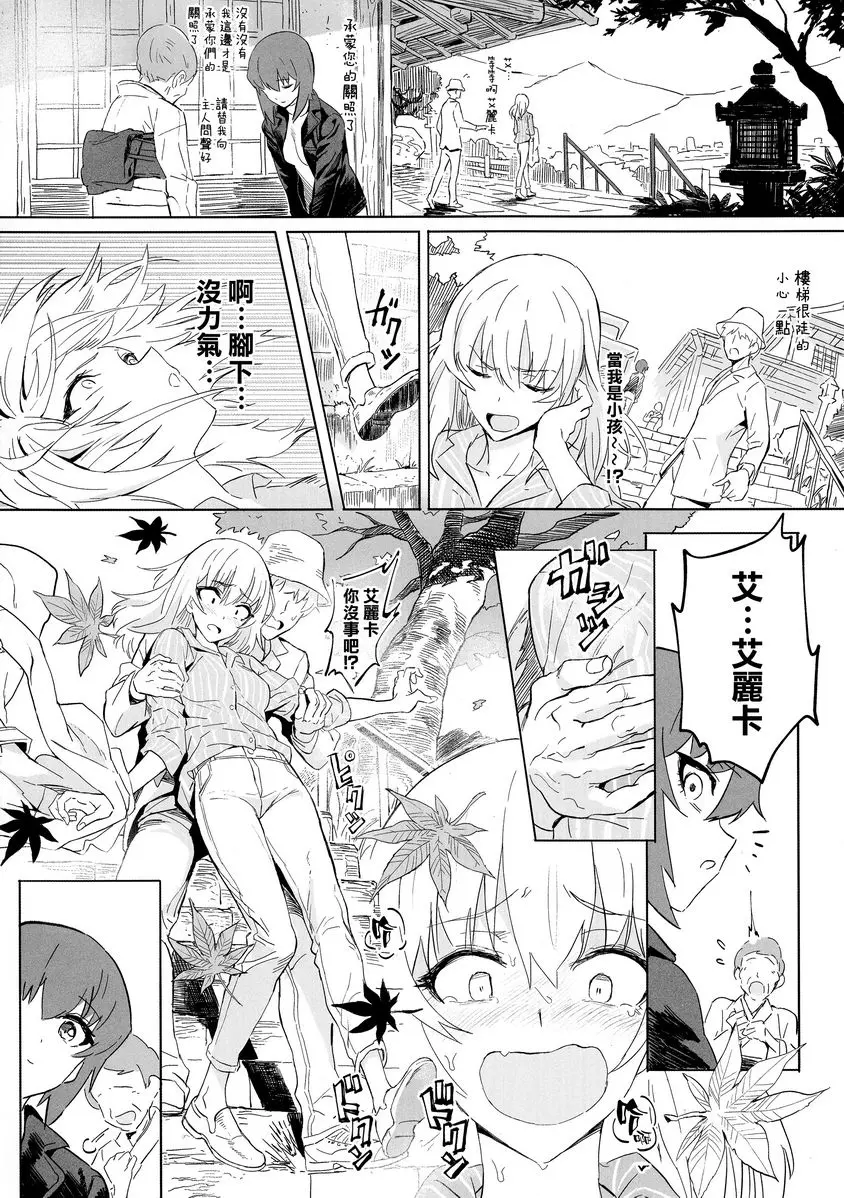 [成人漫画] ERIKA vol.3 ERIKA vol.3 52
