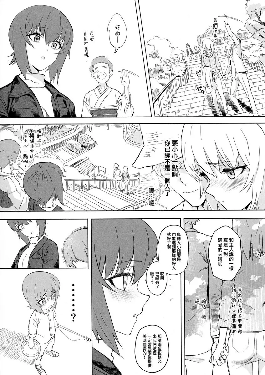 [成人漫画] ERIKA vol.3 ERIKA vol.3 53