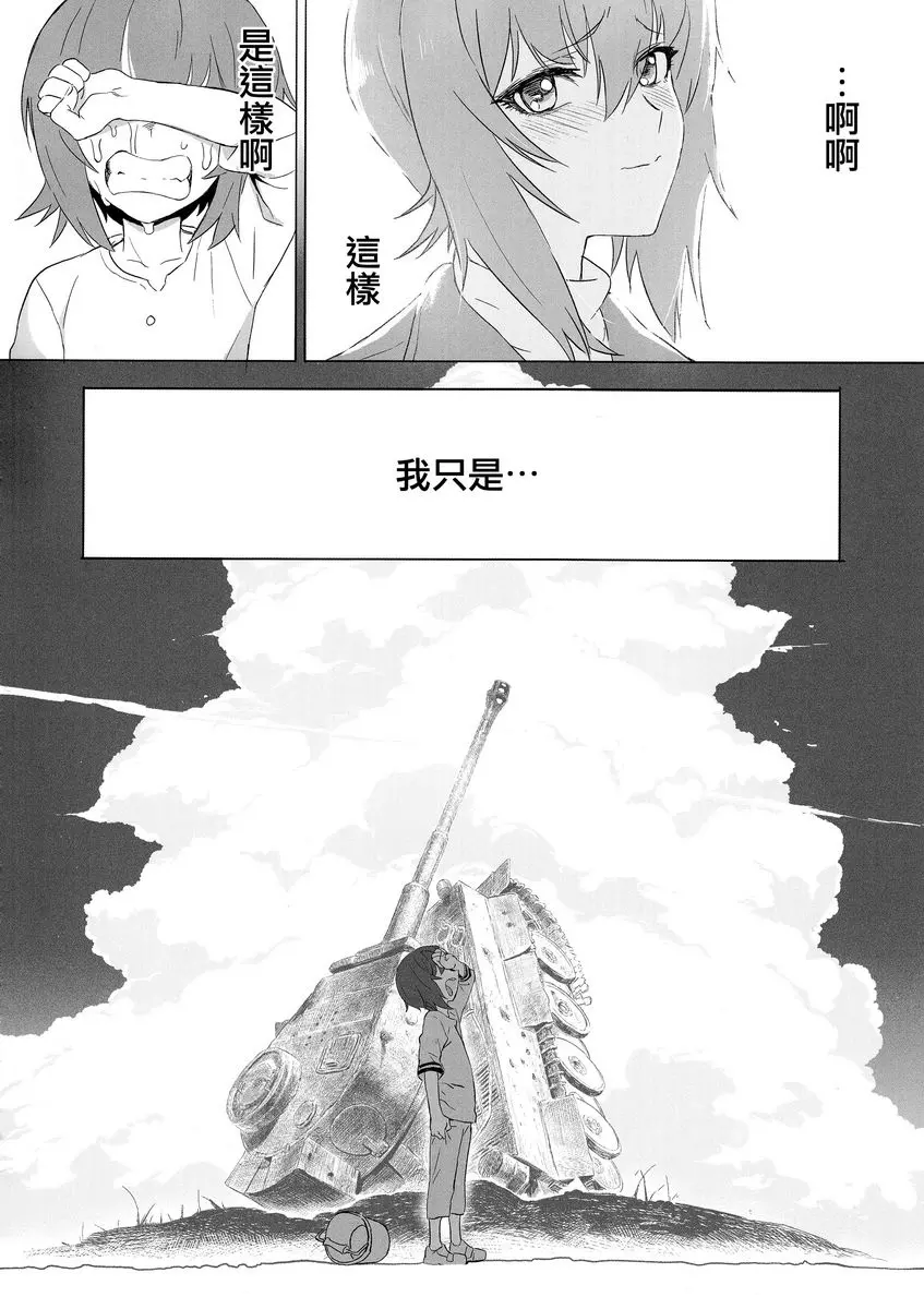 [成人漫画] ERIKA vol.3 ERIKA vol.3 54