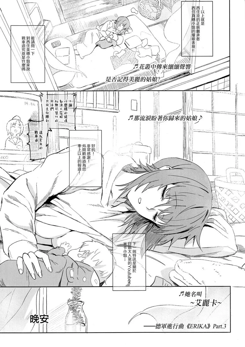 [成人漫画] ERIKA vol.3 ERIKA vol.3 60