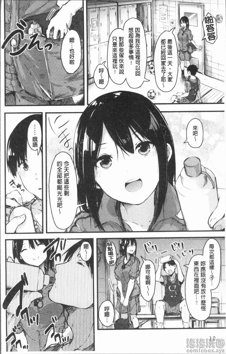 [H漫] 裸體的高潮 今天來解放一下 感情栓<前篇> 1