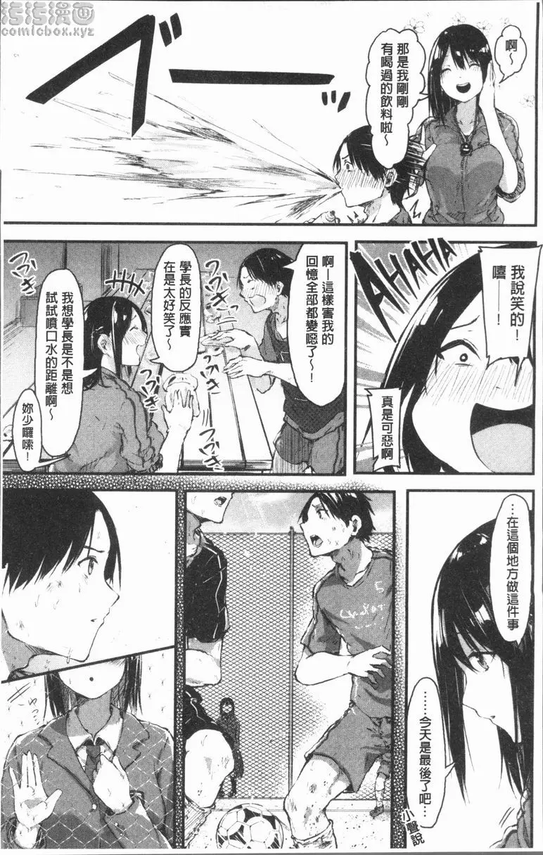 [H漫] 裸體的高潮 今天來解放一下 感情栓<前篇> 2
