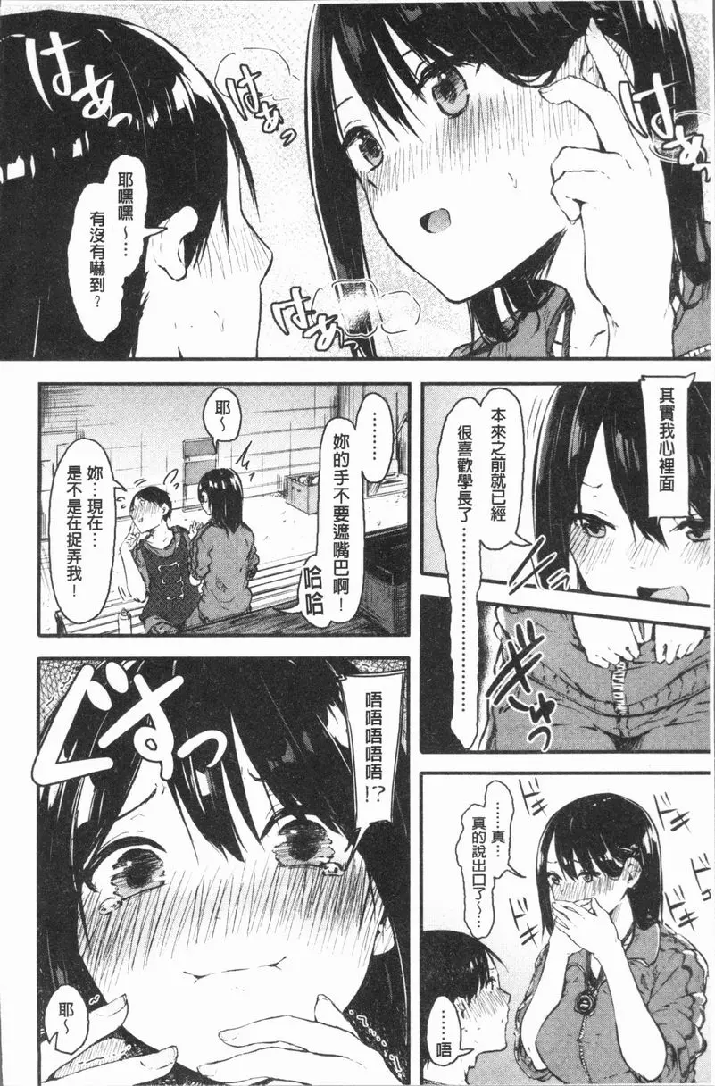 [H漫] 裸體的高潮 今天來解放一下 感情栓<前篇> 5